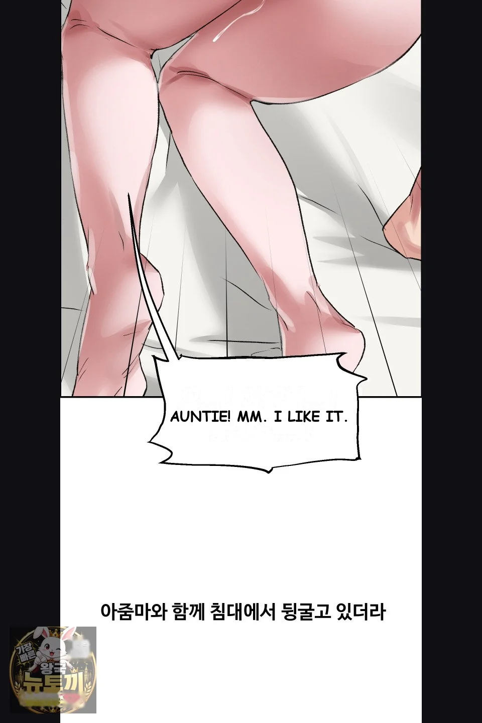 Wait This Is Actually Real Chapter 77 - Page 54