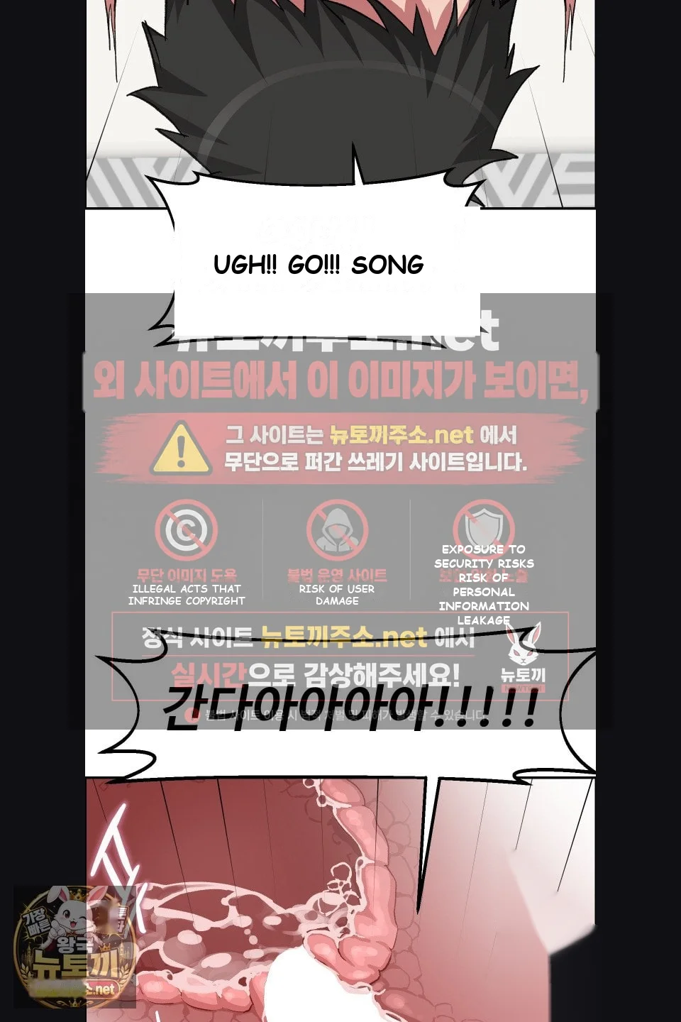 Wait This Is Actually Real Chapter 77 - Page 57