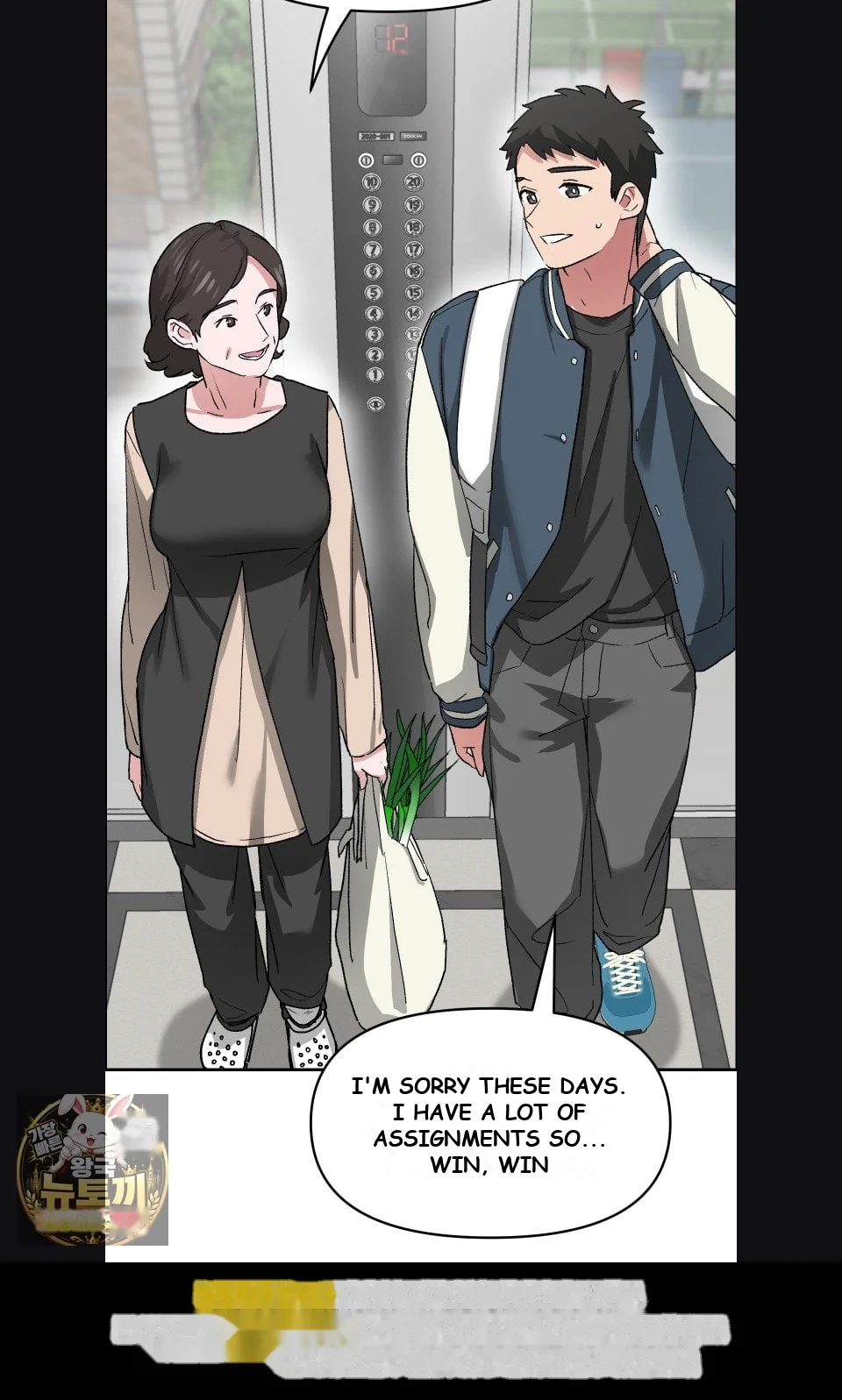 Wait This Is Actually Real Chapter 77 - Page 7
