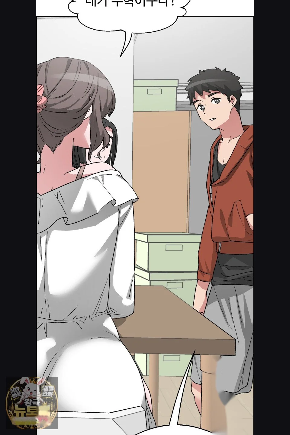 Wait This Is Actually Real Chapter 77 - Page 9