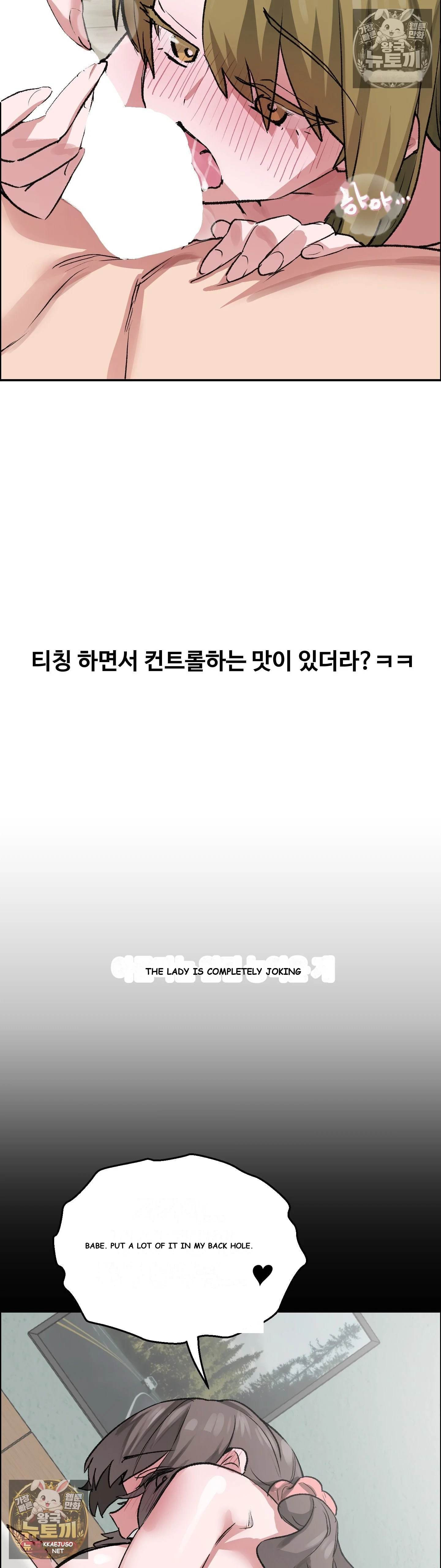Wait This Is Actually Real Chapter 78 - Page 17