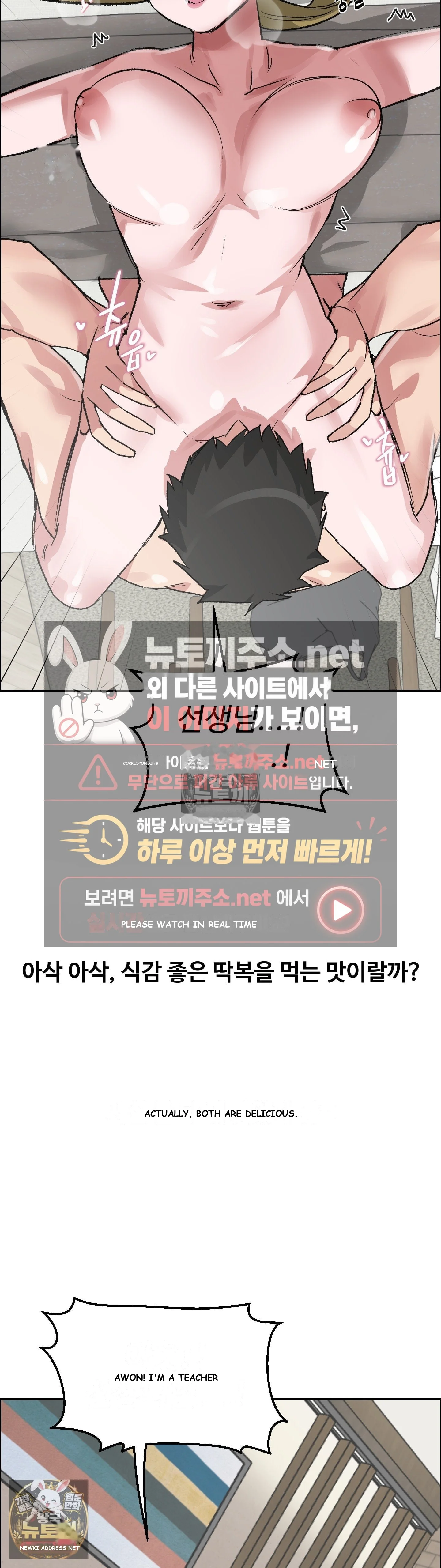 Wait This Is Actually Real Chapter 78 - Page 20