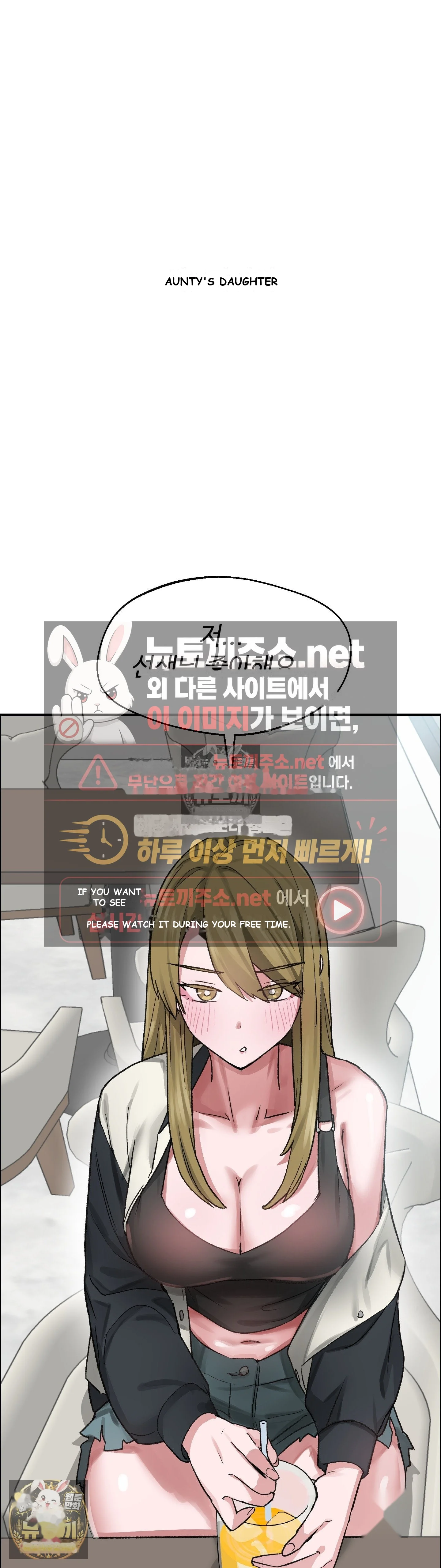 Wait This Is Actually Real Chapter 78 - Page 3