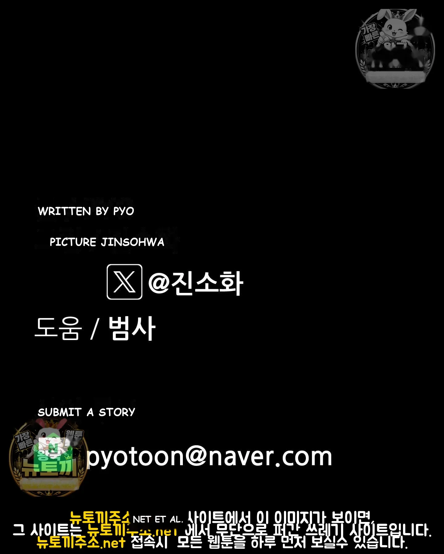 Wait This Is Actually Real Chapter 78 - Page 38