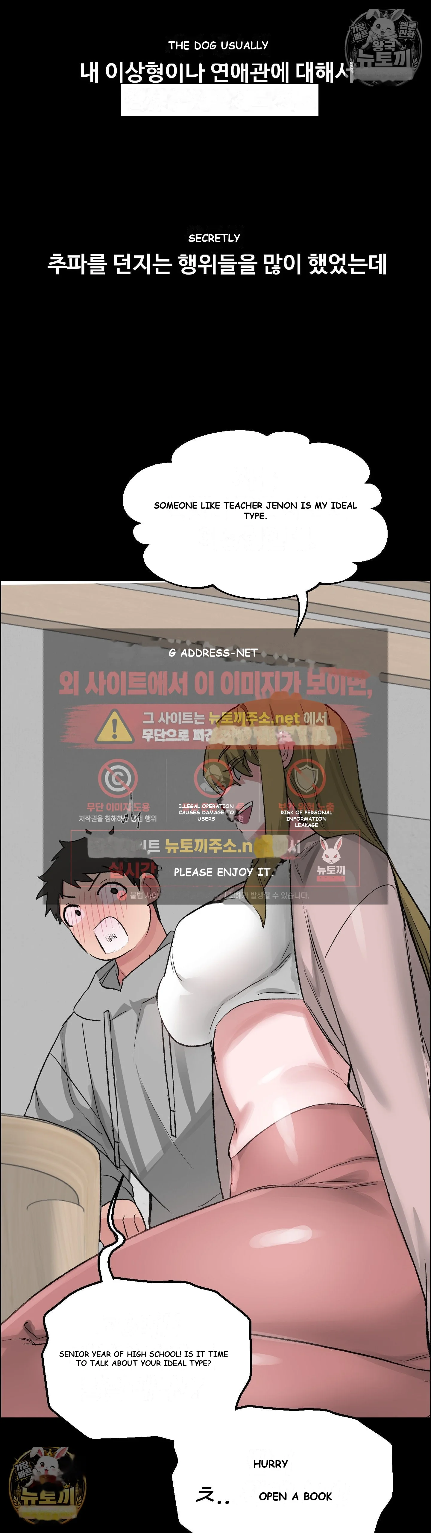 Wait This Is Actually Real Chapter 78 - Page 6