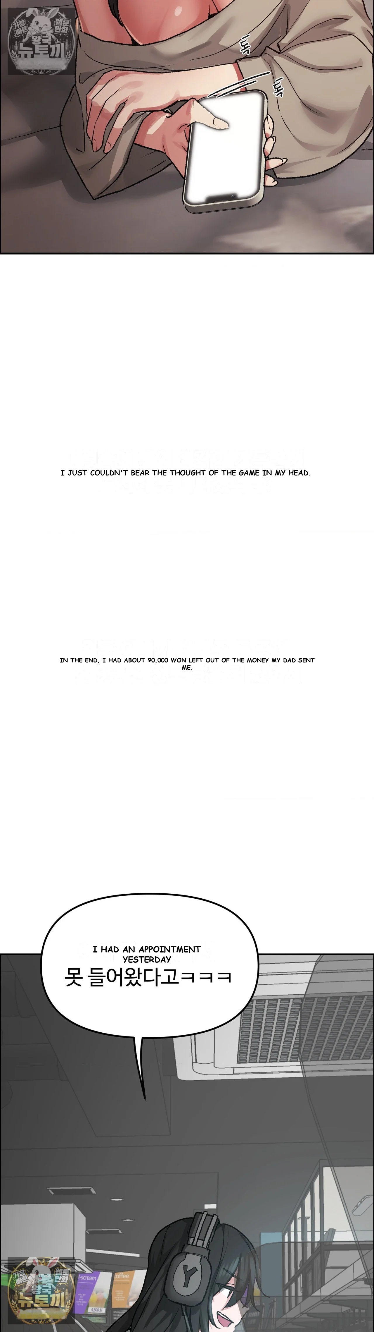 Wait This Is Actually Real Chapter 79 - Page 16
