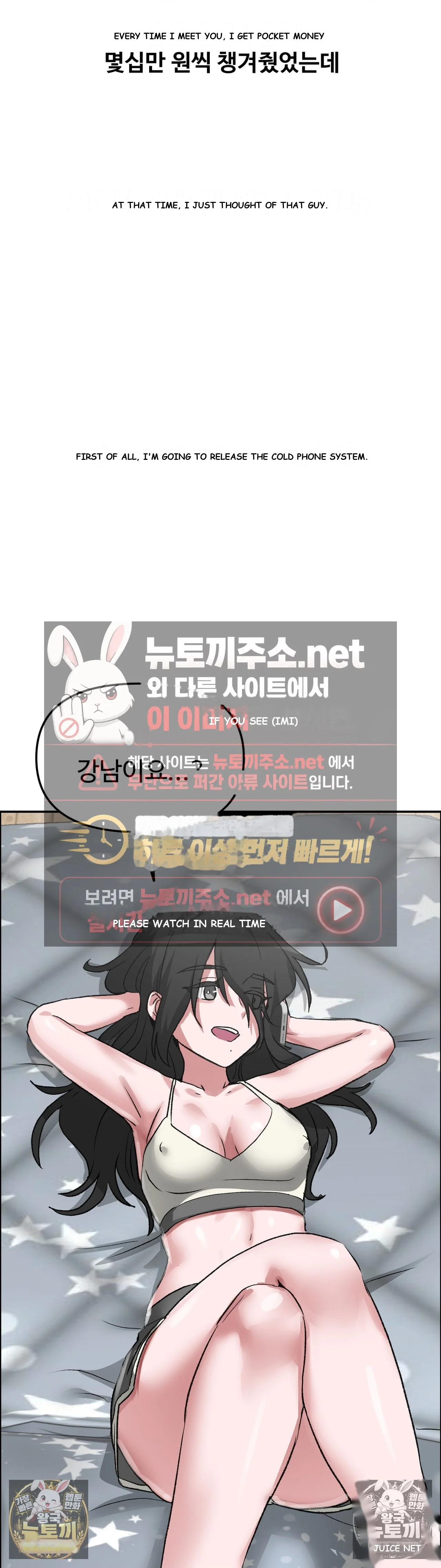 Wait This Is Actually Real Chapter 79 - Page 19