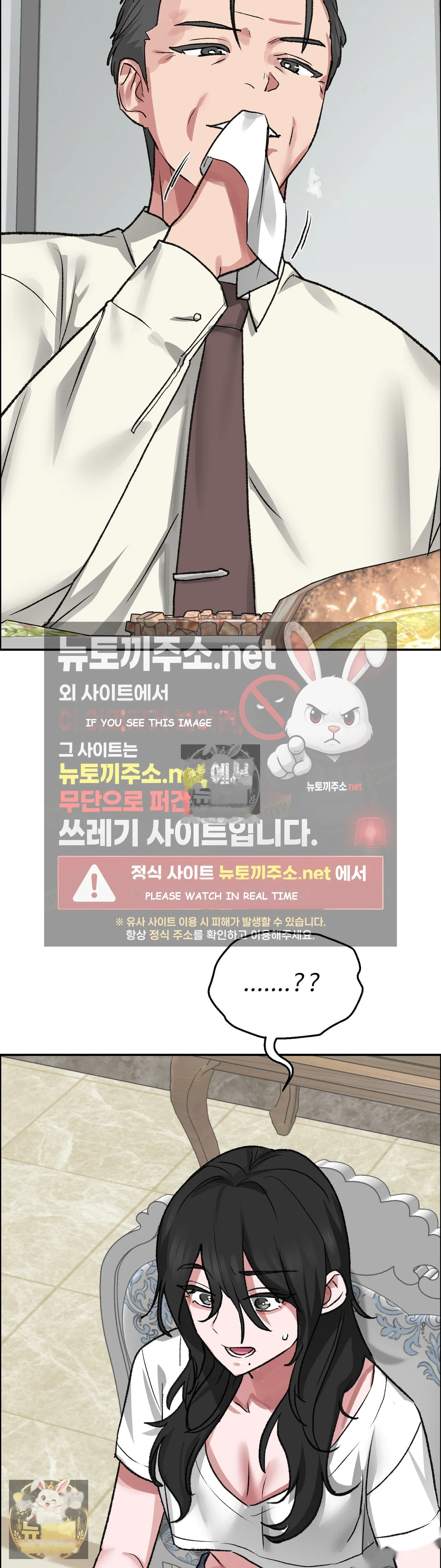 Wait This Is Actually Real Chapter 79 - Page 26