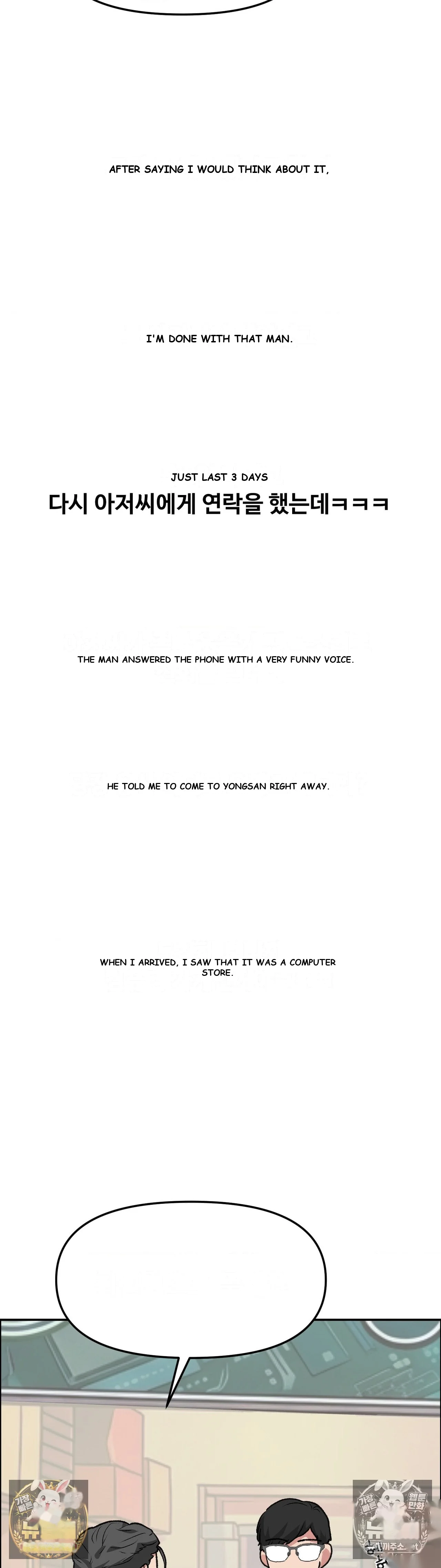Wait This Is Actually Real Chapter 79 - Page 31