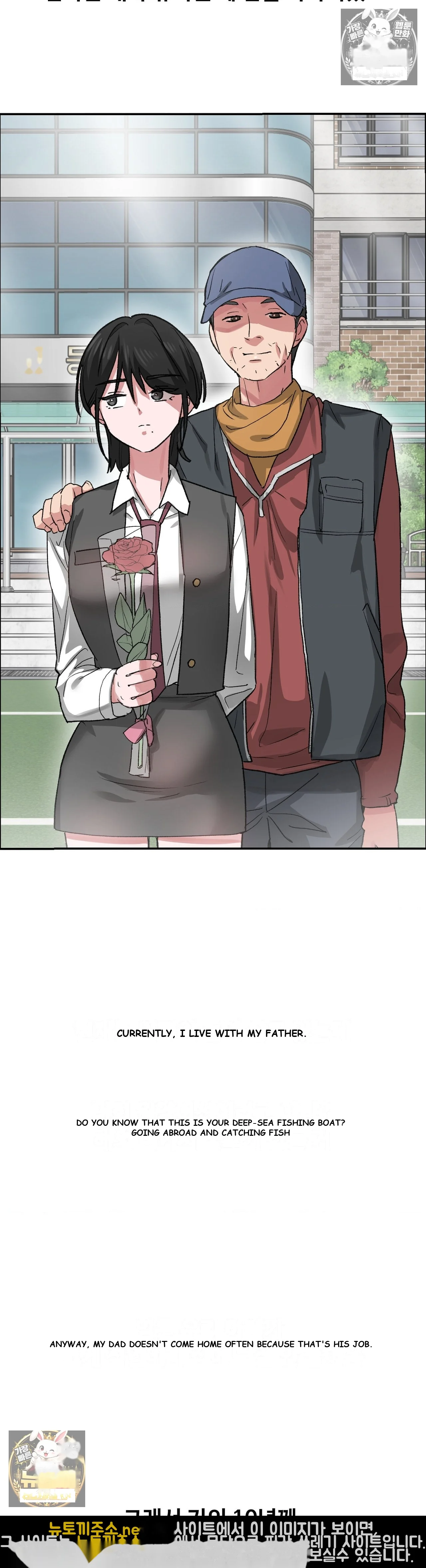 Wait This Is Actually Real Chapter 79 - Page 5