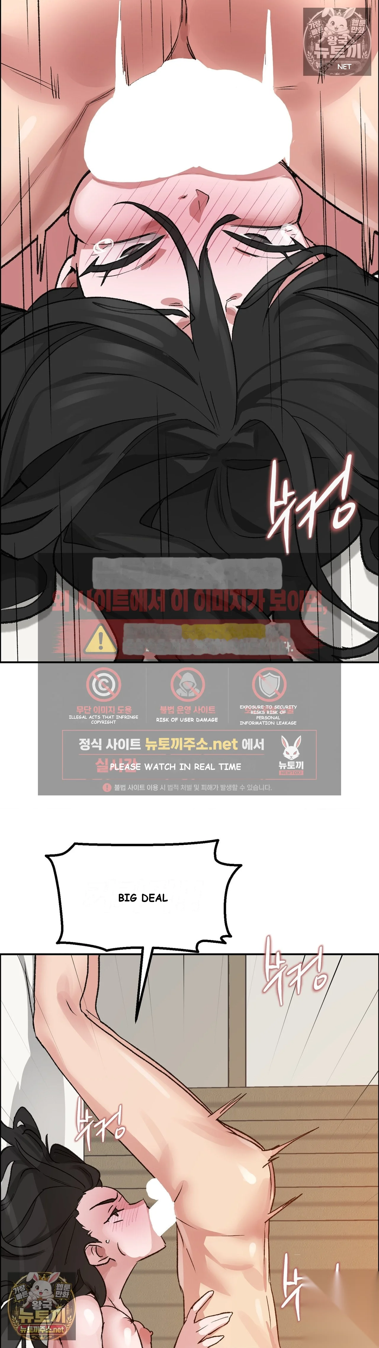 Wait This Is Actually Real Chapter 80 - Page 18