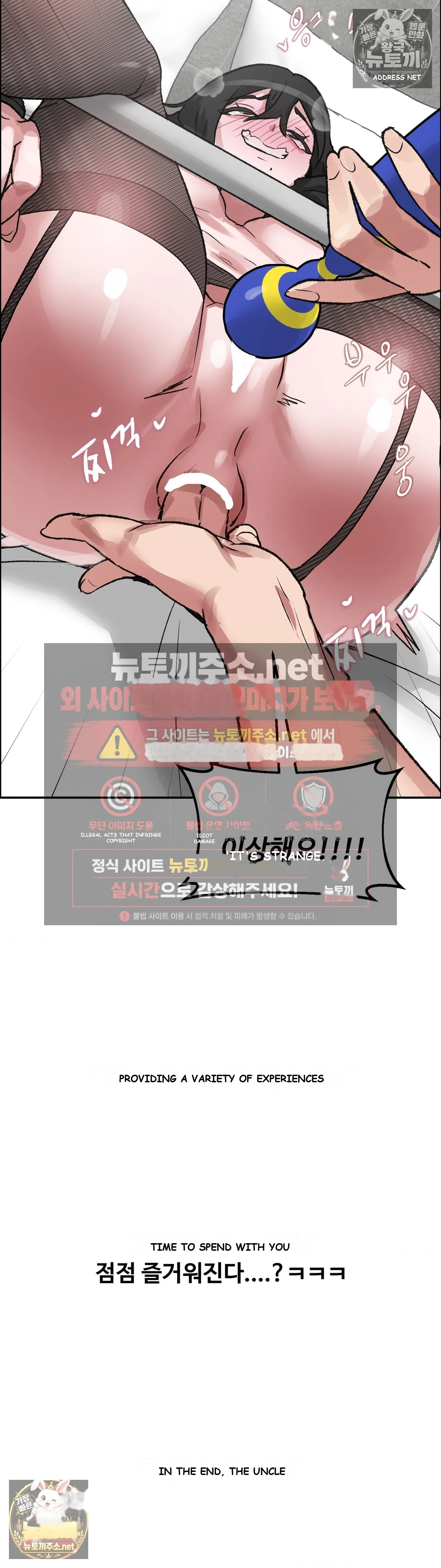 Wait This Is Actually Real Chapter 80 - Page 32