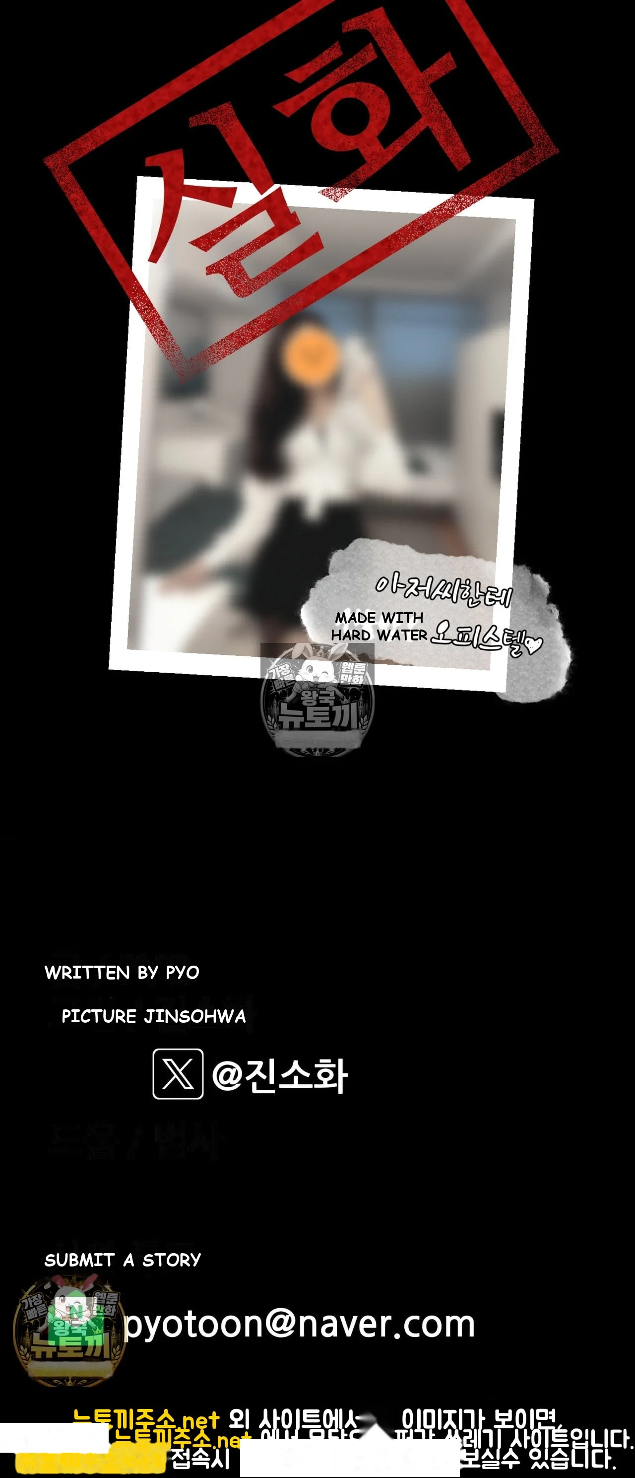 Wait This Is Actually Real Chapter 80 - Page 38
