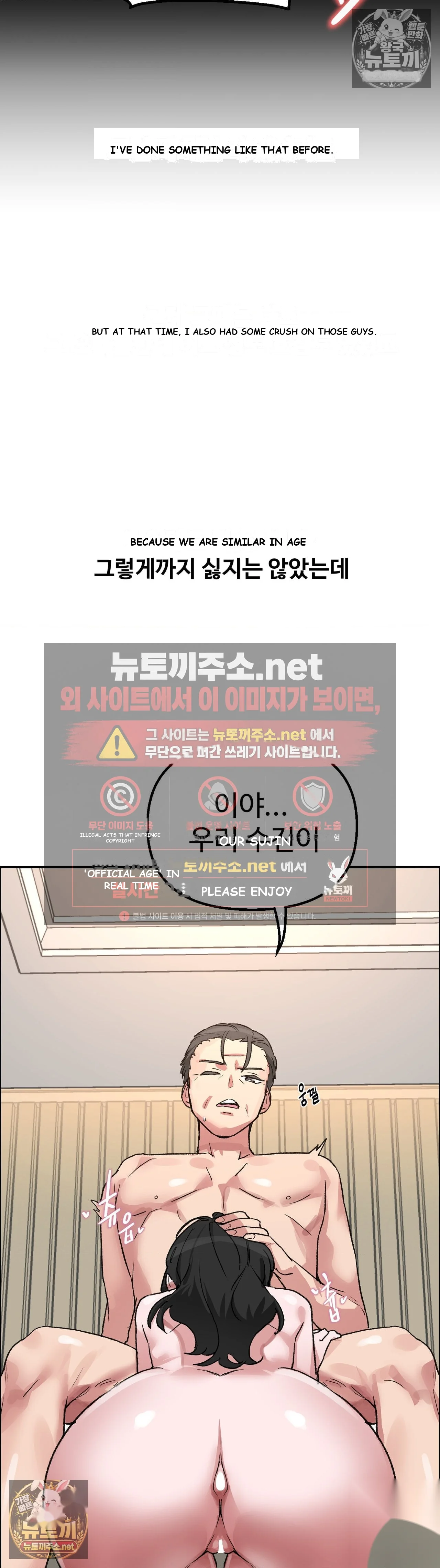 Wait This Is Actually Real Chapter 80 - Page 4