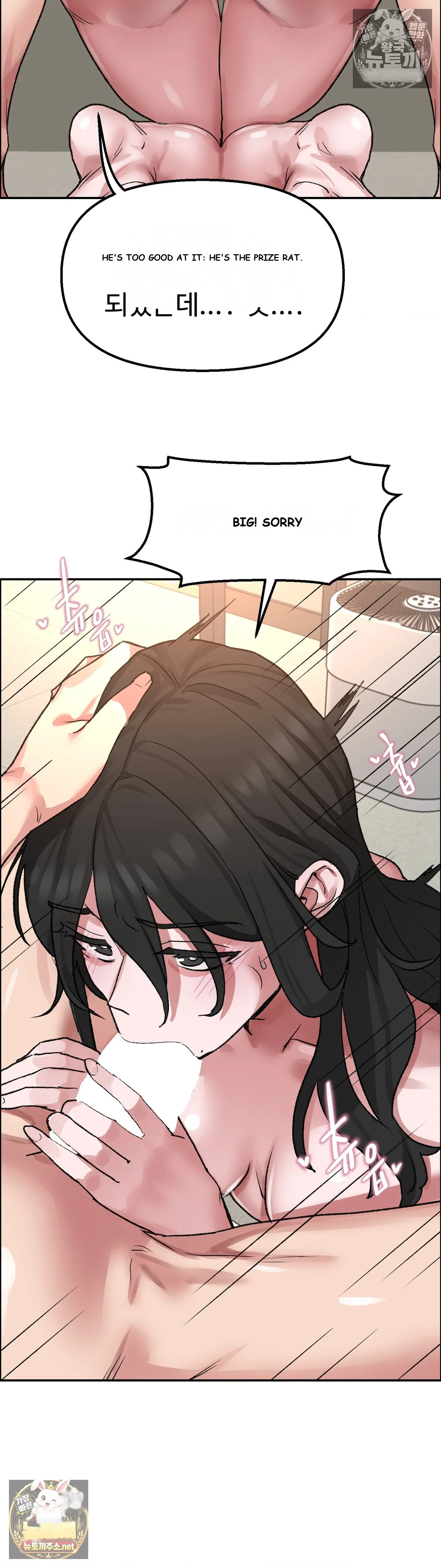 Wait This Is Actually Real Chapter 80 - Page 5