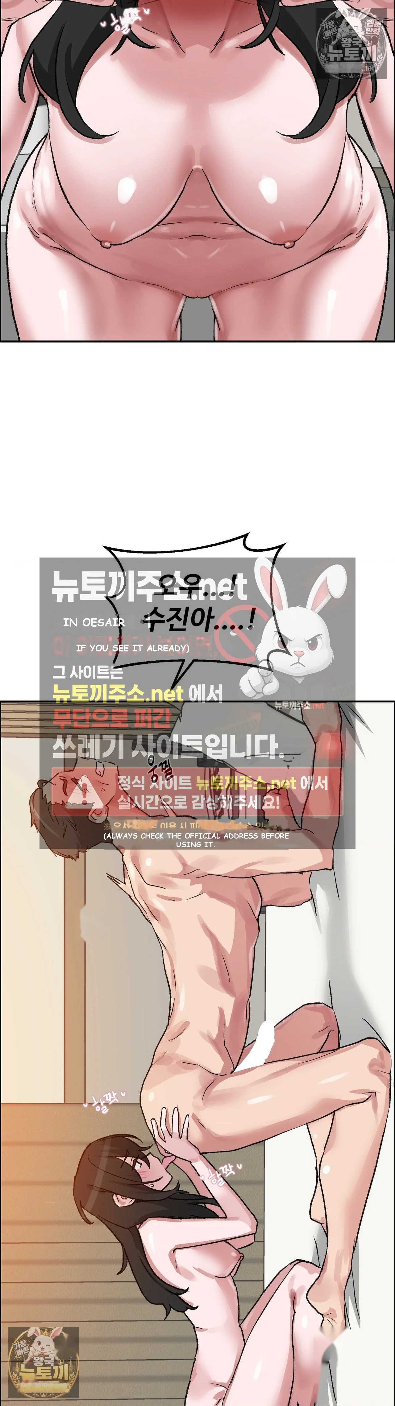 Wait This Is Actually Real Chapter 80 - Page 8