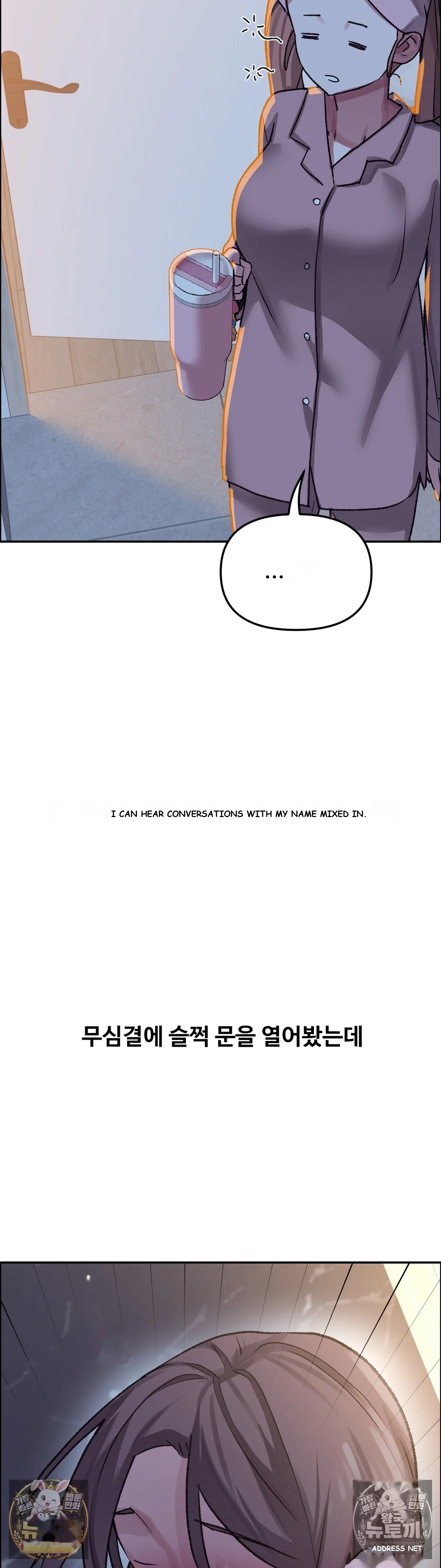 Wait This Is Actually Real Chapter 81 - Page 13