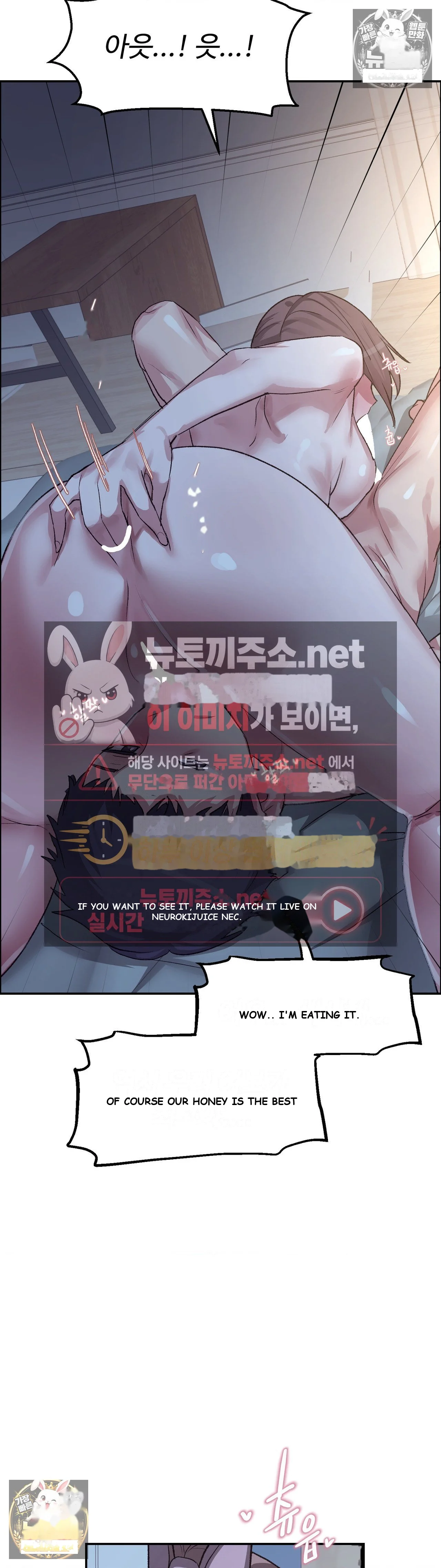 Wait This Is Actually Real Chapter 81 - Page 17