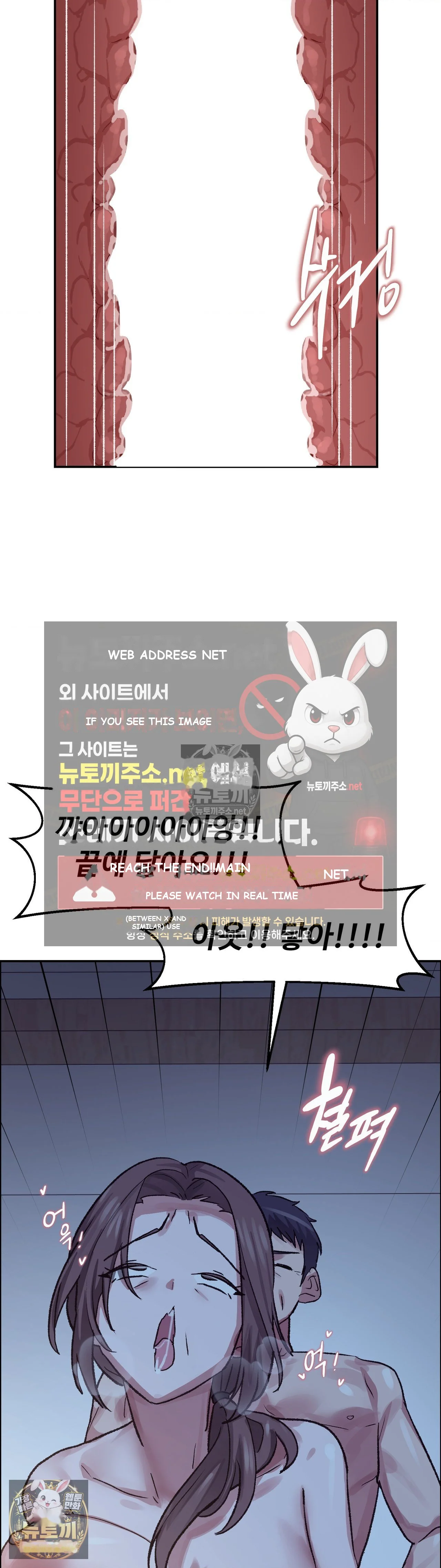 Wait This Is Actually Real Chapter 81 - Page 21