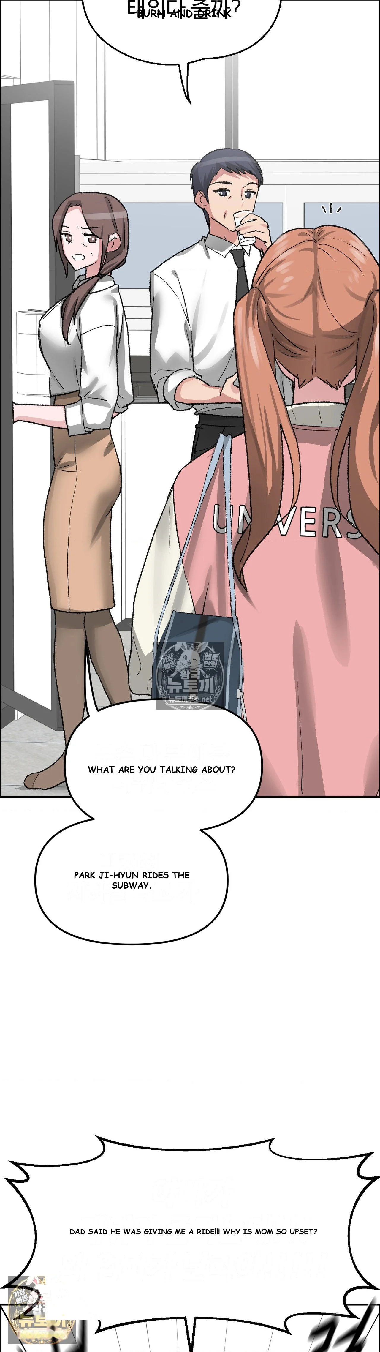 Wait This Is Actually Real Chapter 81 - Page 26