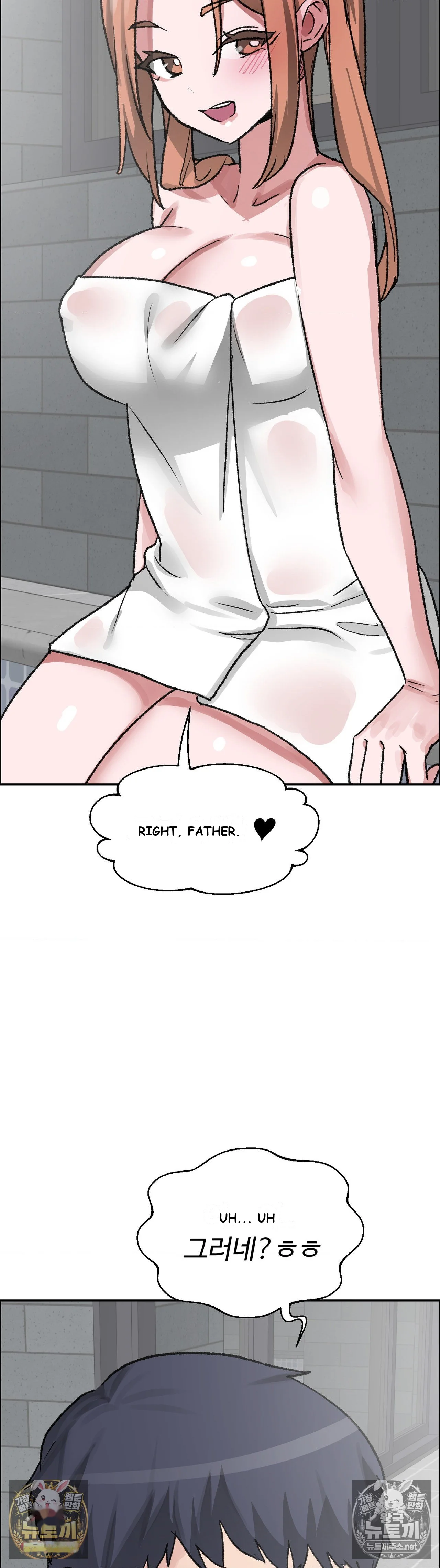 Wait This Is Actually Real Chapter 81 - Page 33