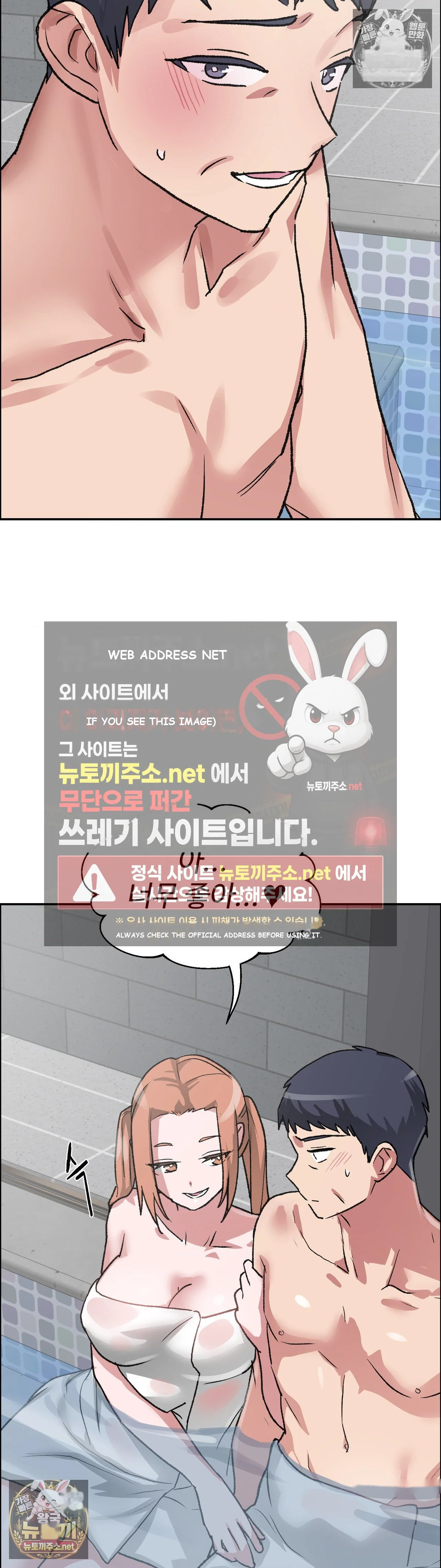 Wait This Is Actually Real Chapter 81 - Page 34
