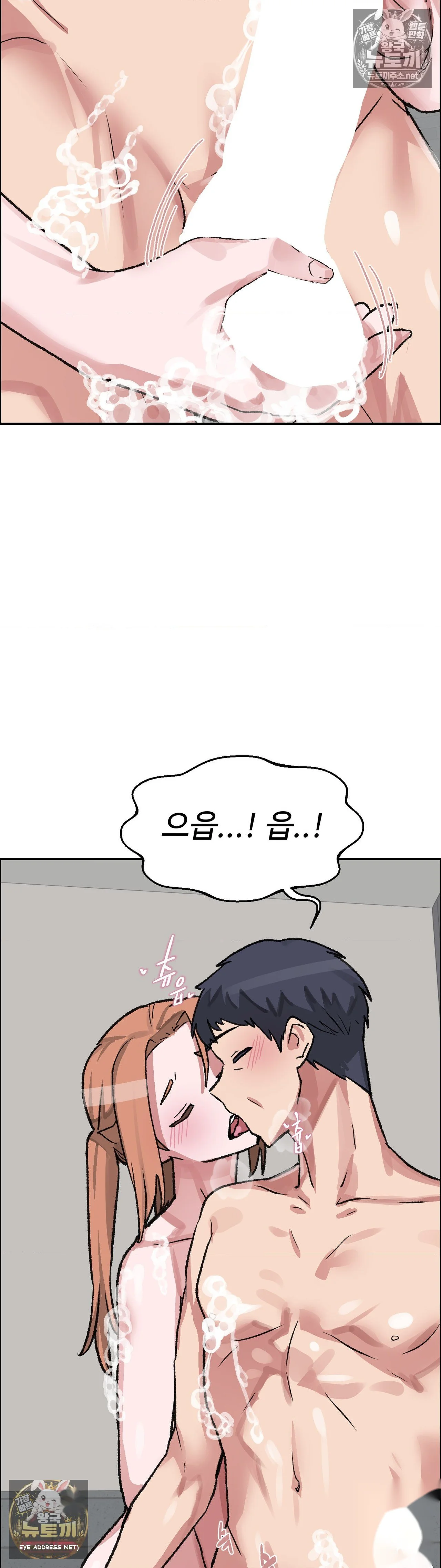 Wait This Is Actually Real Chapter 82 - Page 13
