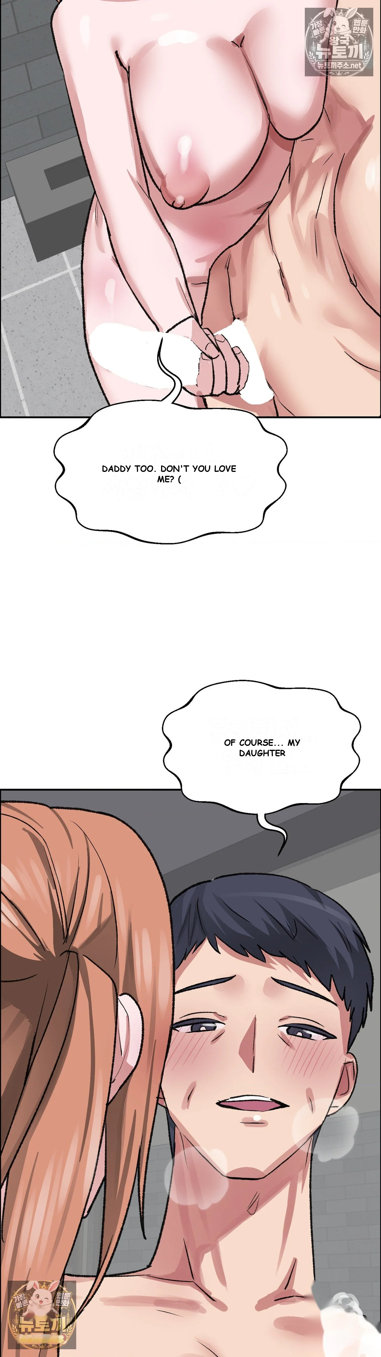 Wait This Is Actually Real Chapter 82 - Page 15