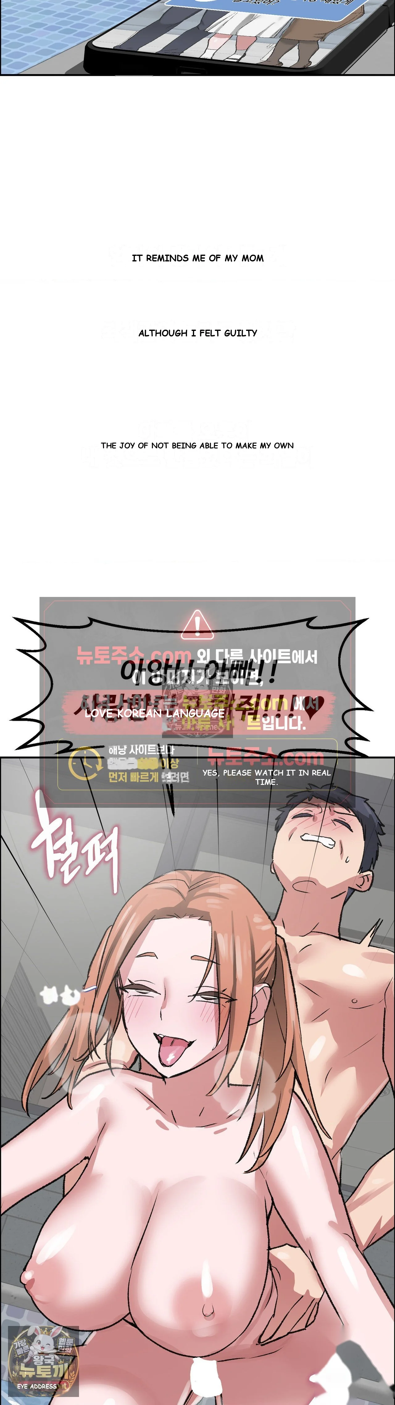 Wait This Is Actually Real Chapter 82 - Page 23