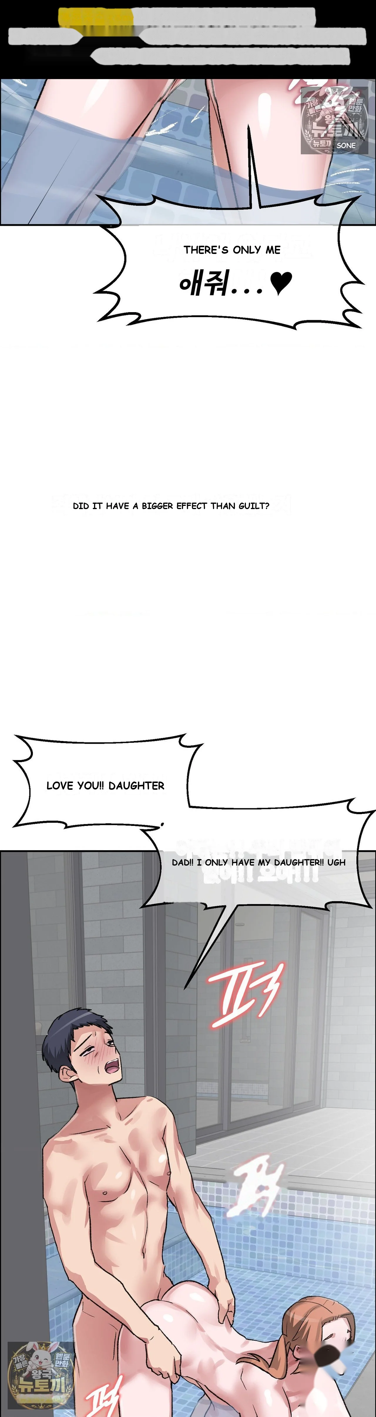 Wait This Is Actually Real Chapter 82 - Page 24