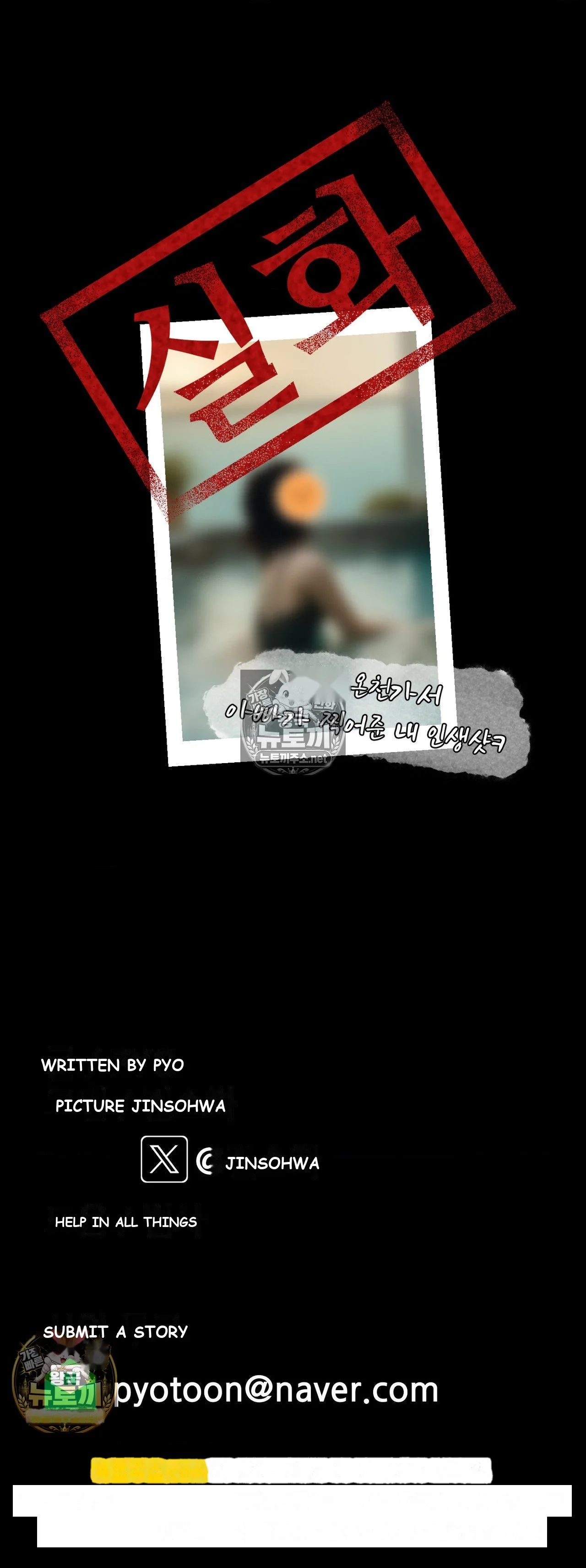 Wait This Is Actually Real Chapter 82 - Page 35
