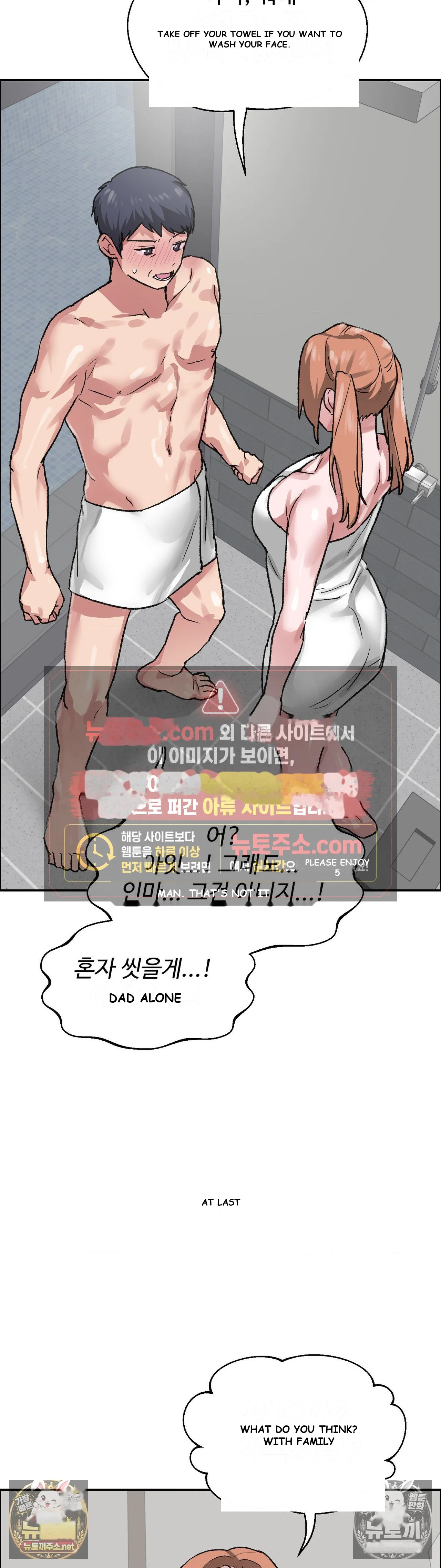 Wait This Is Actually Real Chapter 82 - Page 6