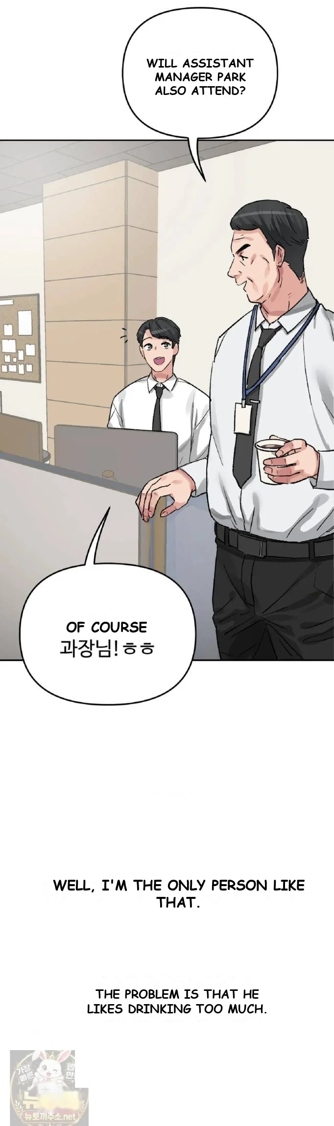 Wait This Is Actually Real Chapter 83 - Page 6