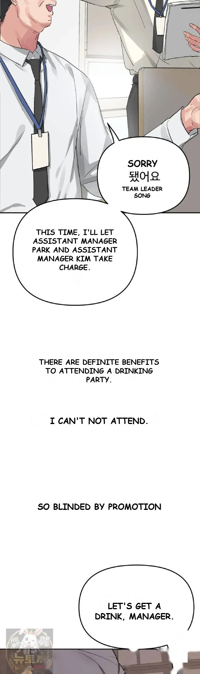 Wait This Is Actually Real Chapter 83 - Page 9