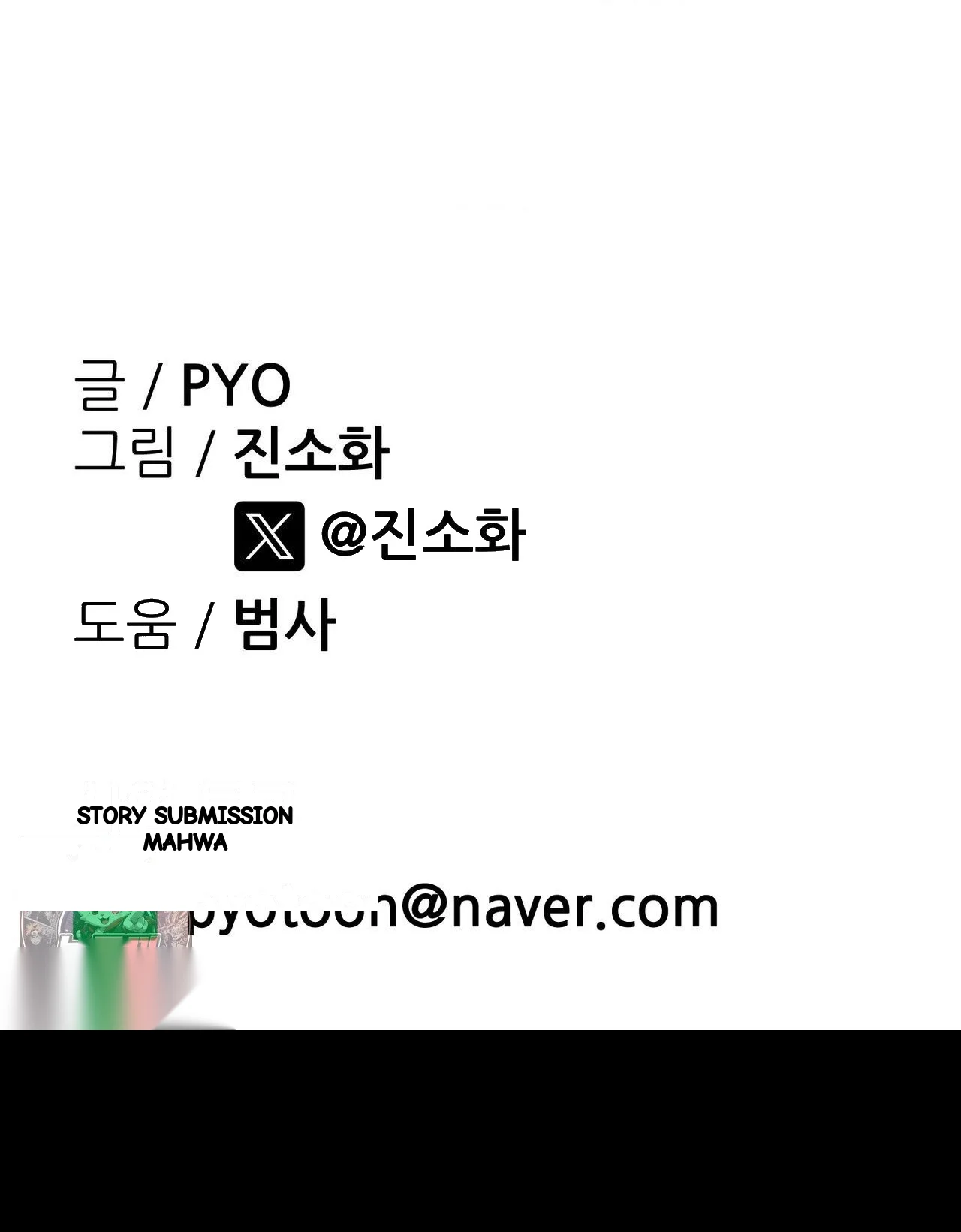 Wait This Is Actually Real Chapter 89 - Page 39