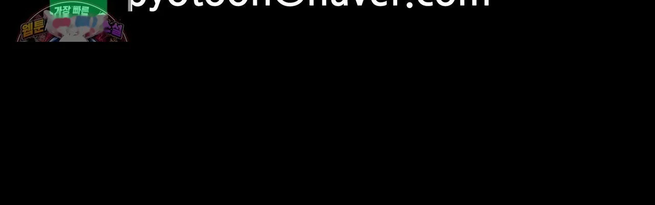 Wait This Is Actually Real Chapter 90 - Page 36