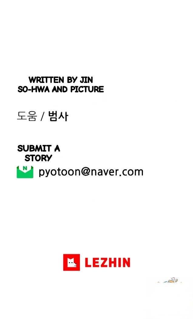 Wait This Is Actually Real Chapter 91 - Page 55
