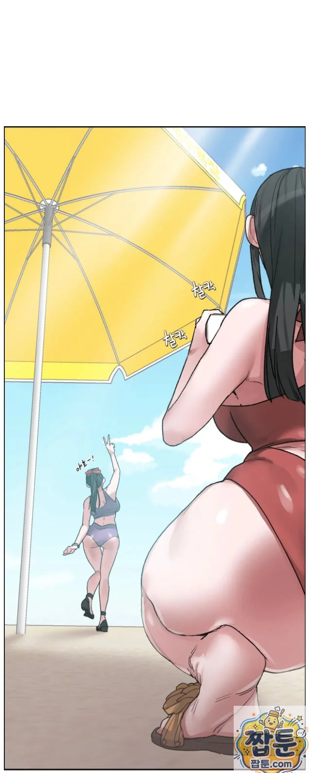 Wait This Is Actually Real Chapter 91 - Page 7