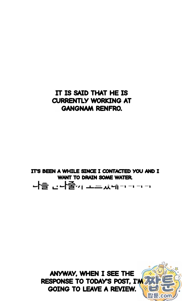 Wait This Is Actually Real Chapter 92 - Page 54