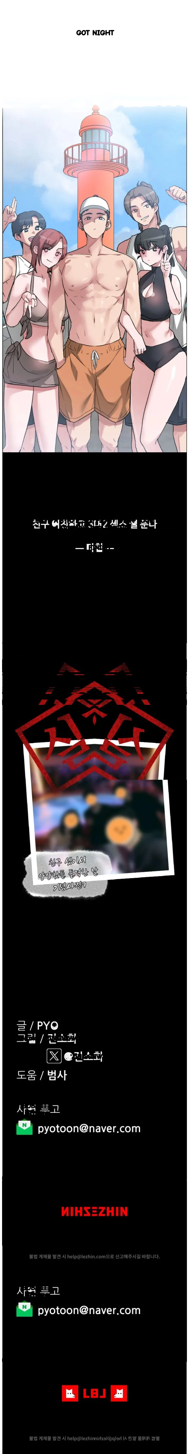 Wait This Is Actually Real Chapter 92 - Page 55