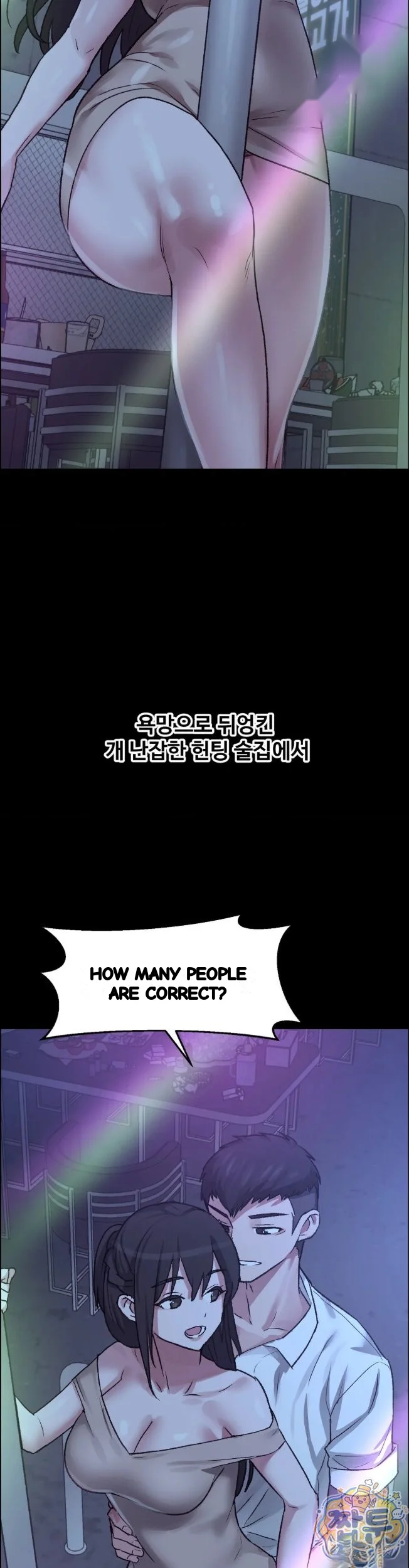 Wait This Is Actually Real Chapter 96 - Page 11