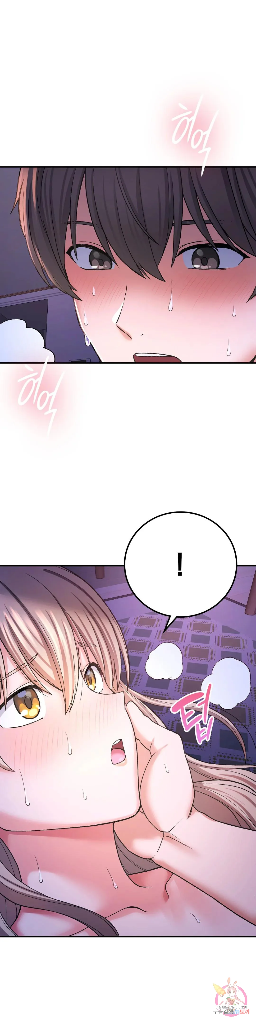 Wanna Live By The Countryside Chapter 10 - Page 9