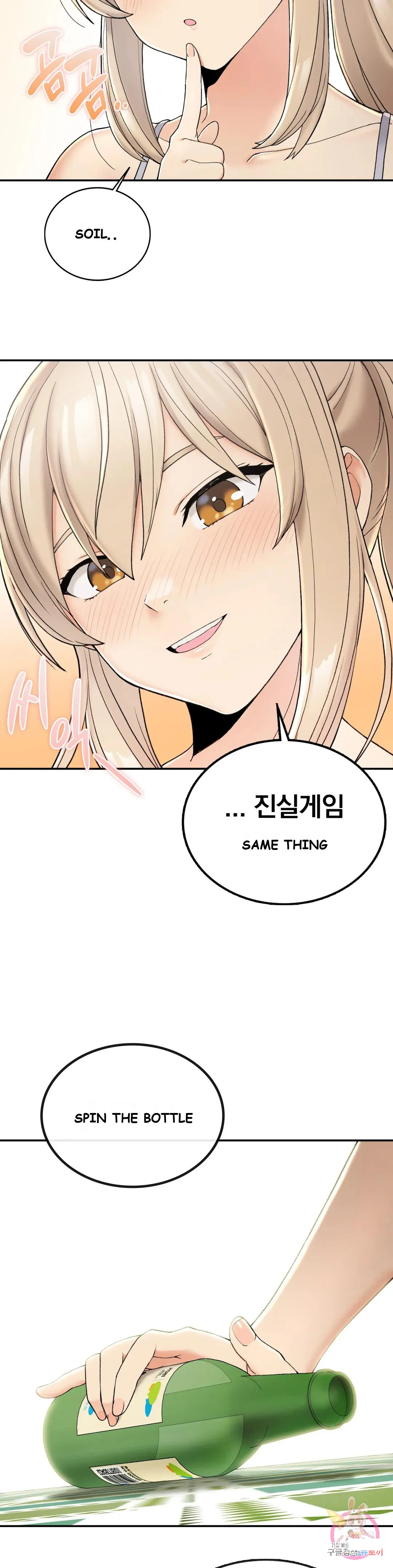 Wanna Live By The Countryside Chapter 2 - Page 45