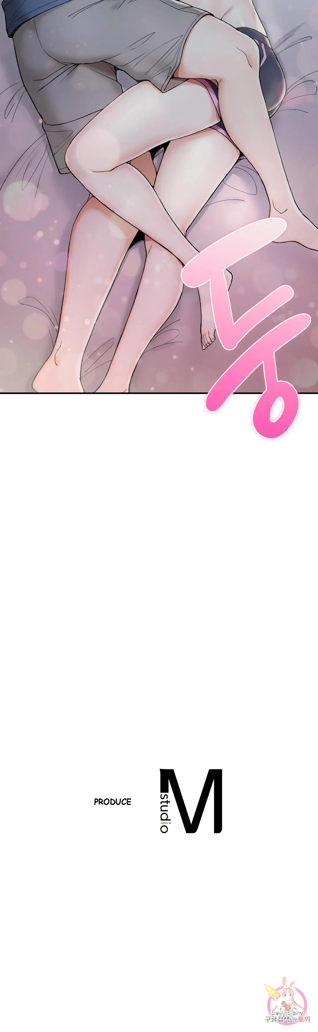 Wanna Live By The Countryside Chapter 2 - Page 56