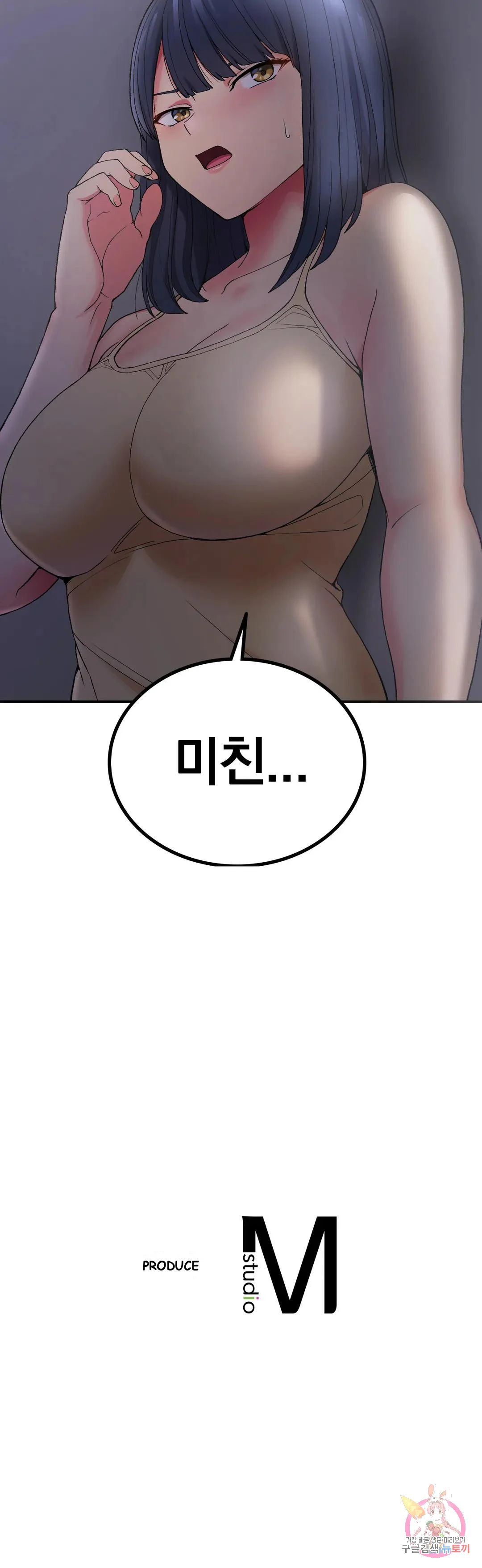 Wanna Live By The Countryside Chapter 4 - Page 39