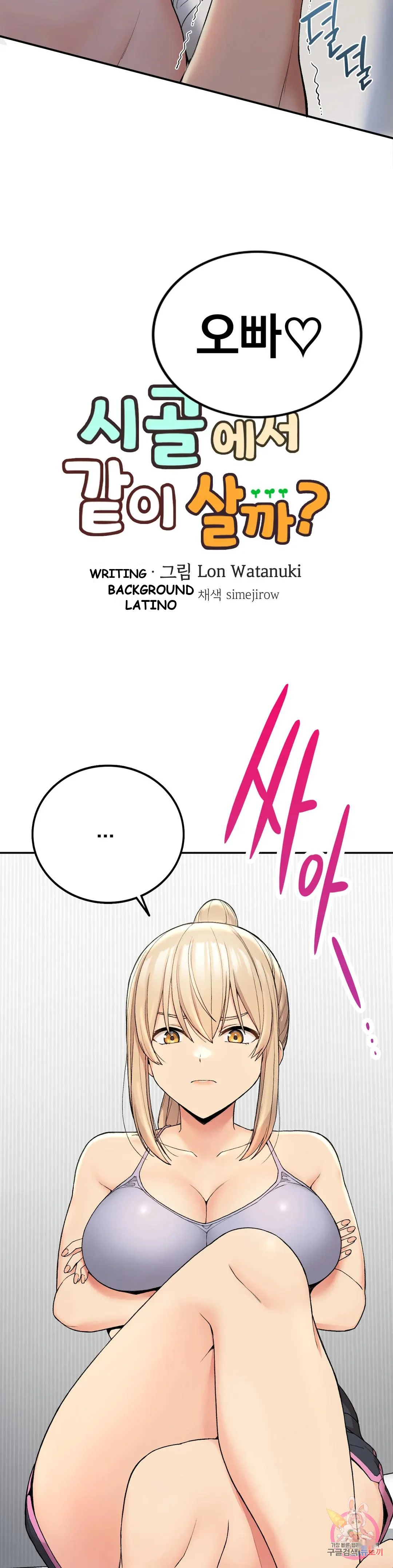 Wanna Live By The Countryside Chapter 5 - Page 12