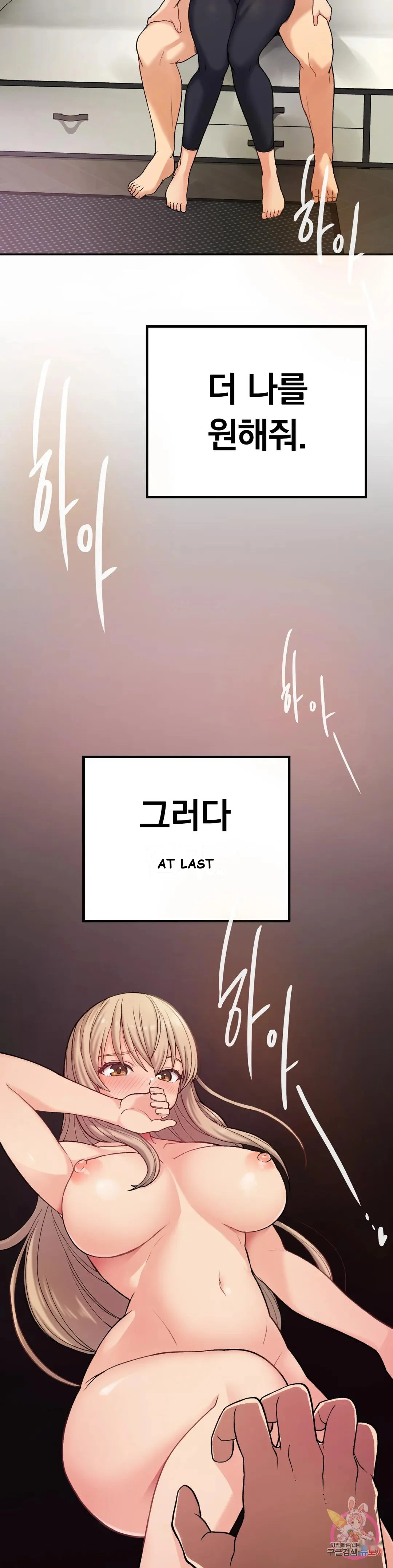 Wanna Live By The Countryside Chapter 8 - Page 31