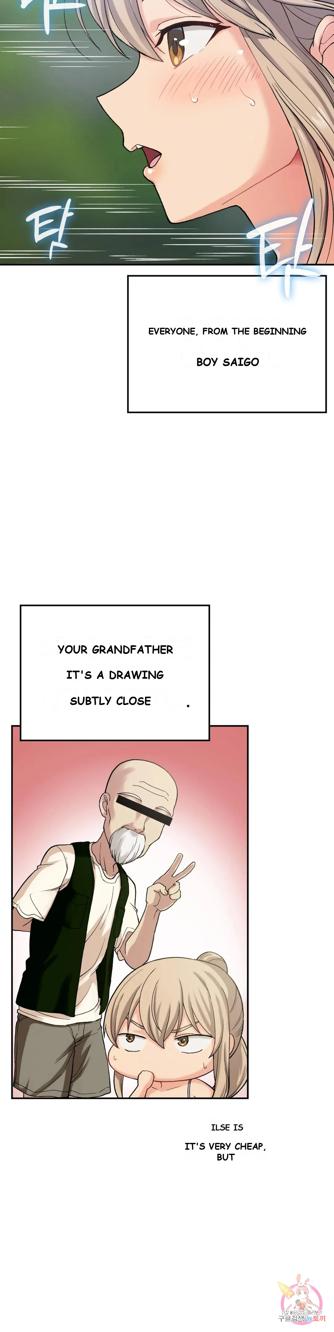 Wanna Live By The Countryside Chapter 8 - Page 4
