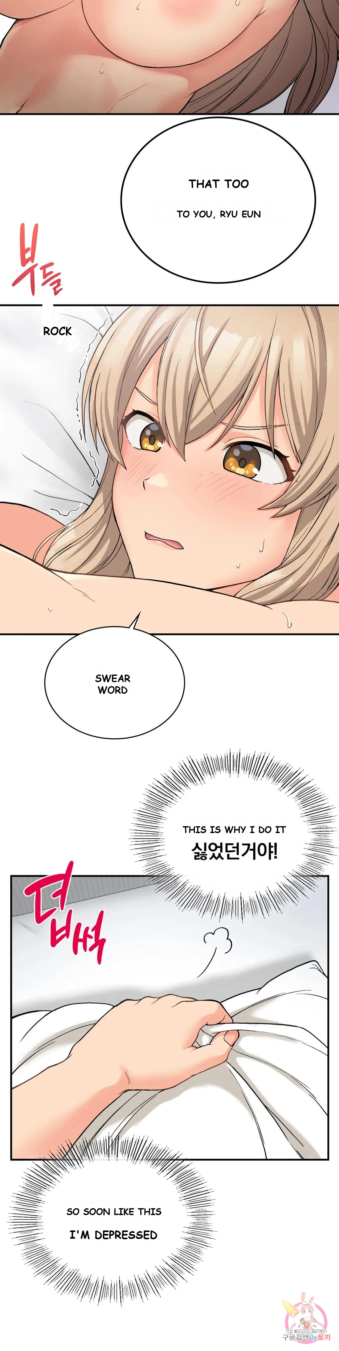 Wanna Live By The Countryside Chapter 9 - Page 12