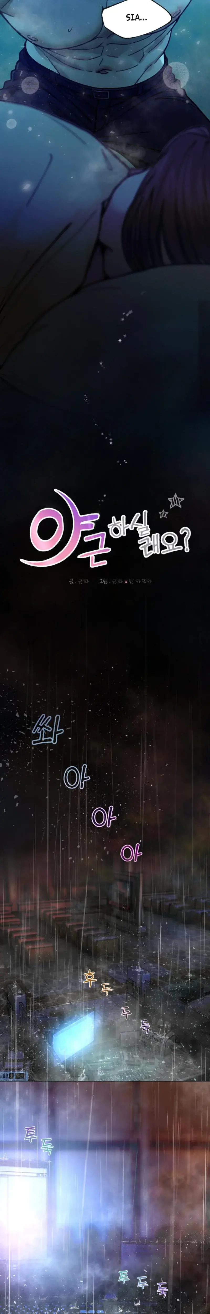 Wanna Work Overtime Chapter 12 - Page 9